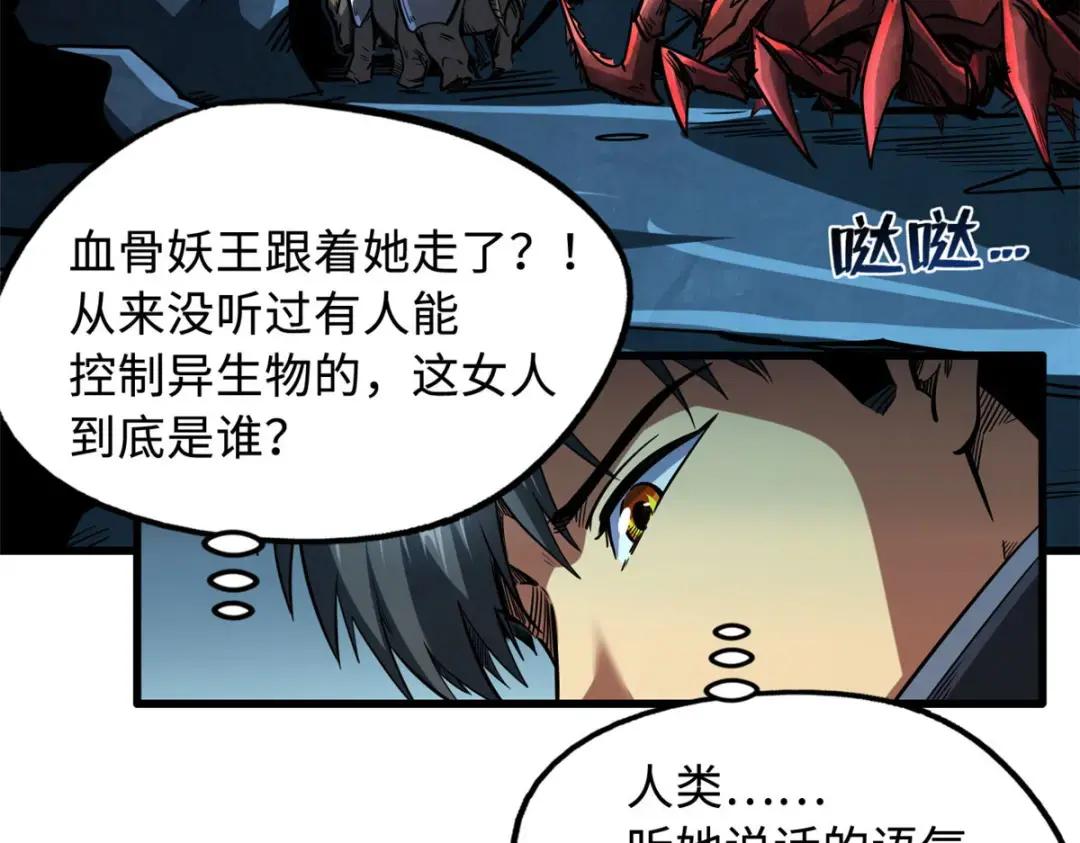 133 古怪的美少女 第34页
