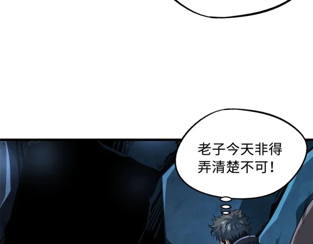 133 古怪的美少女 第36页