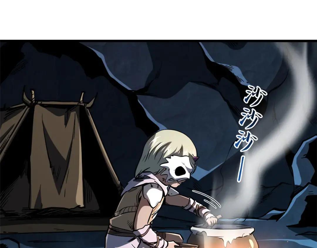 133 古怪的美少女 第45页