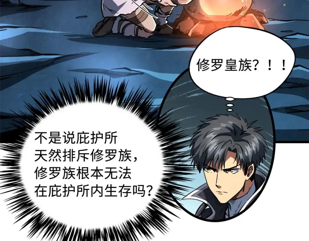 133 古怪的美少女 第46页