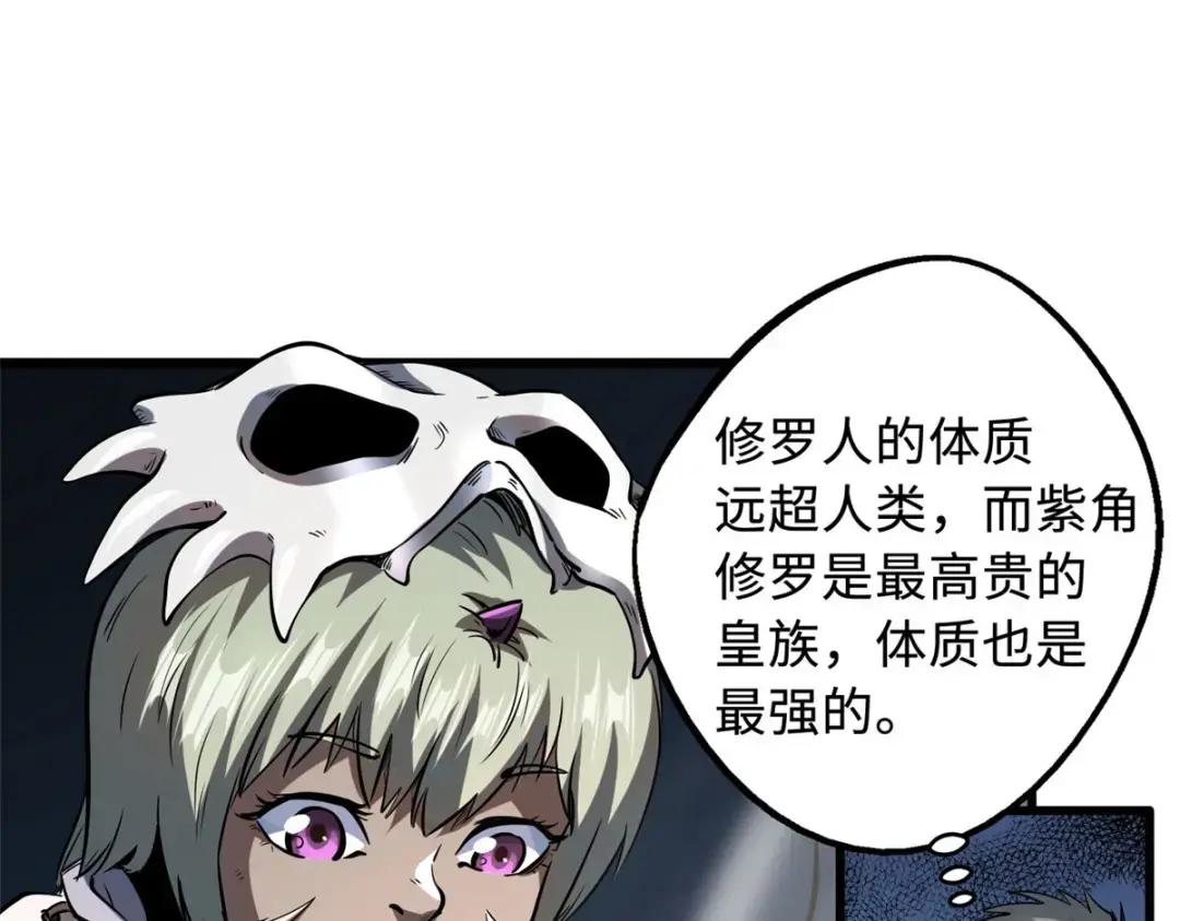 133 古怪的美少女 第48页