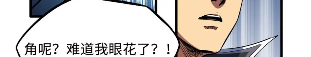 133 古怪的美少女 第65页