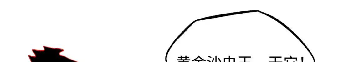 133 古怪的美少女 第71页