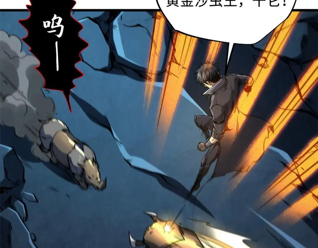 133 古怪的美少女 第72页