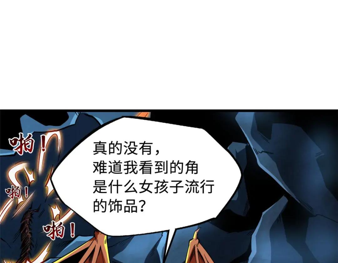 133 古怪的美少女 第75页