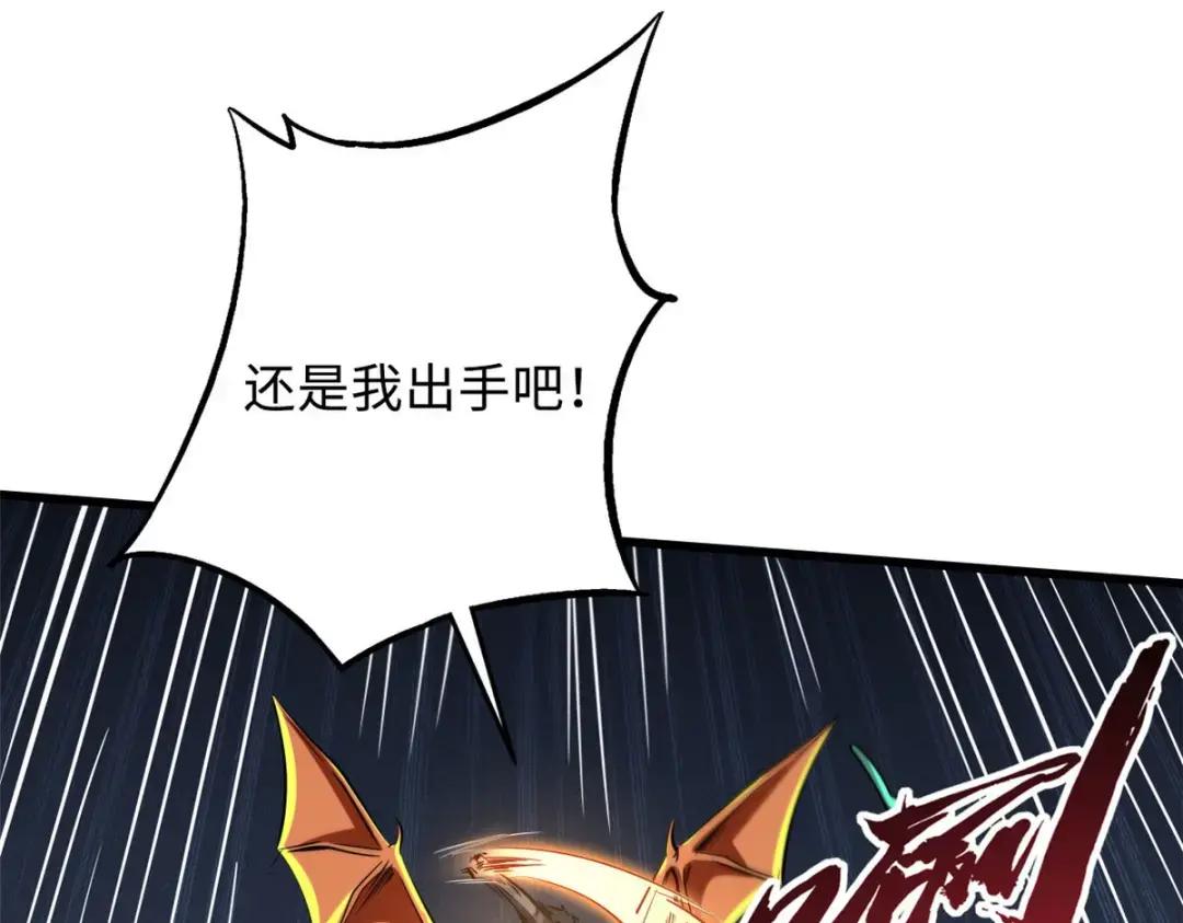 133 古怪的美少女 第78页