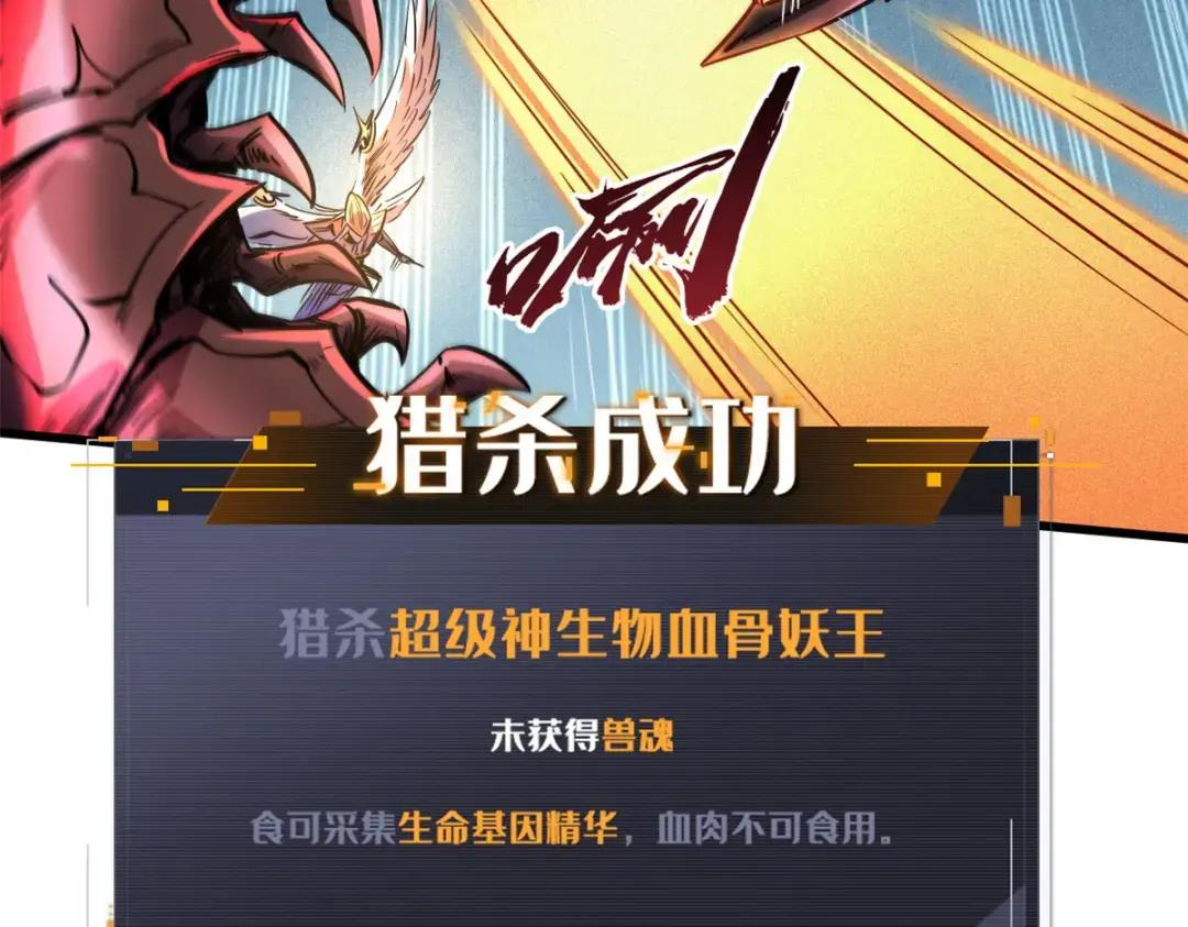 133 古怪的美少女 第81页