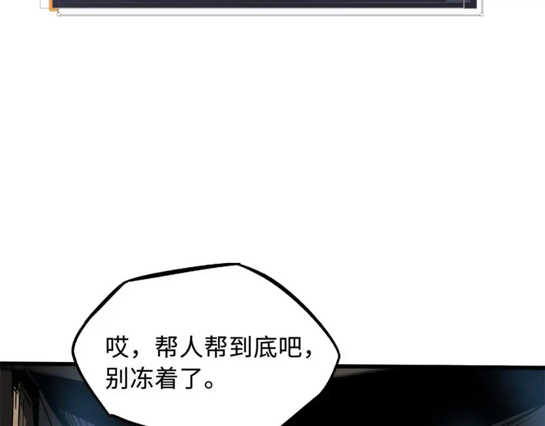 133 古怪的美少女 第82页