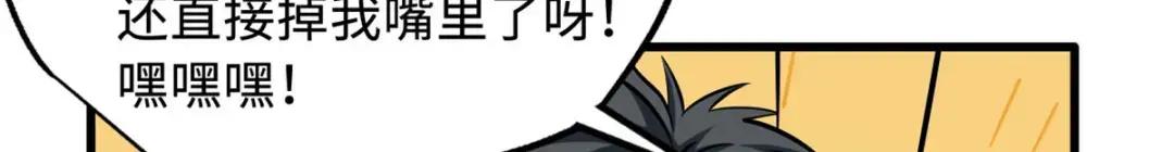 133 古怪的美少女 第86页