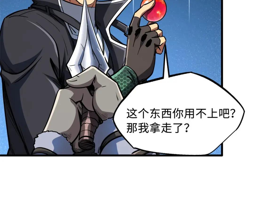 133 古怪的美少女 第100页