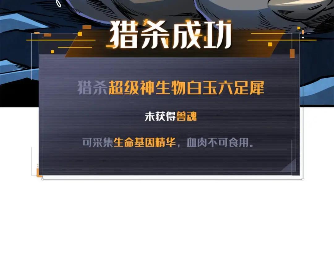 133 古怪的美少女 第105页