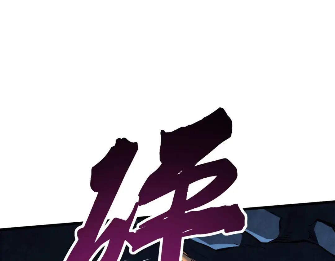 133 古怪的美少女 第106页