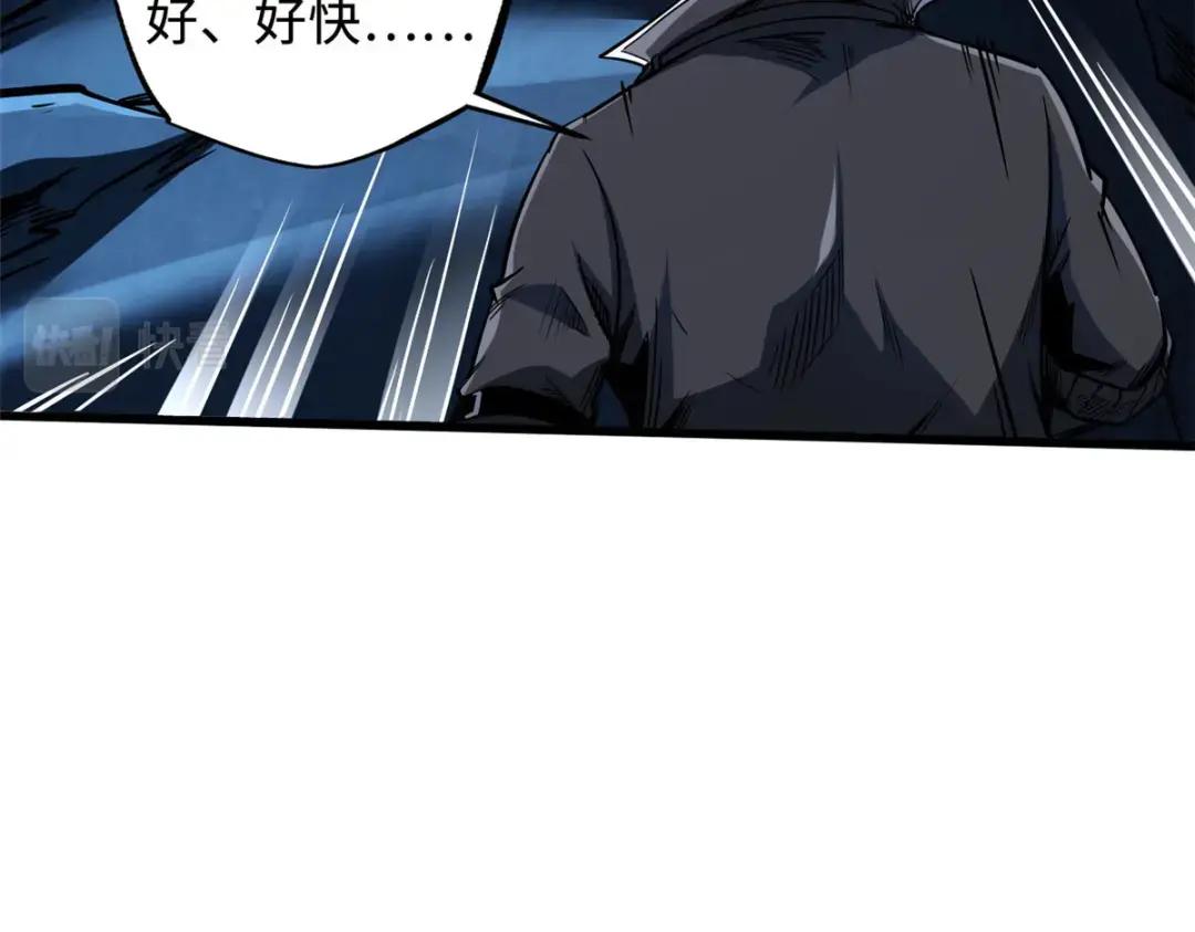 133 古怪的美少女 第114页