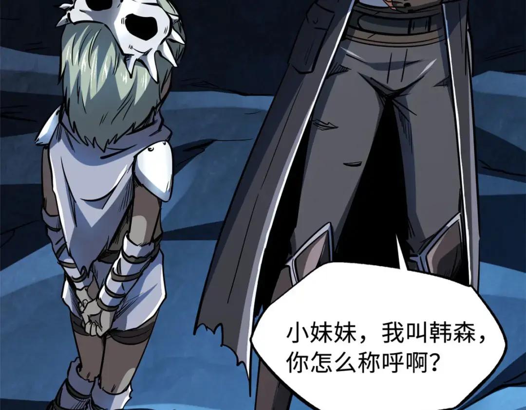 133 古怪的美少女 第117页