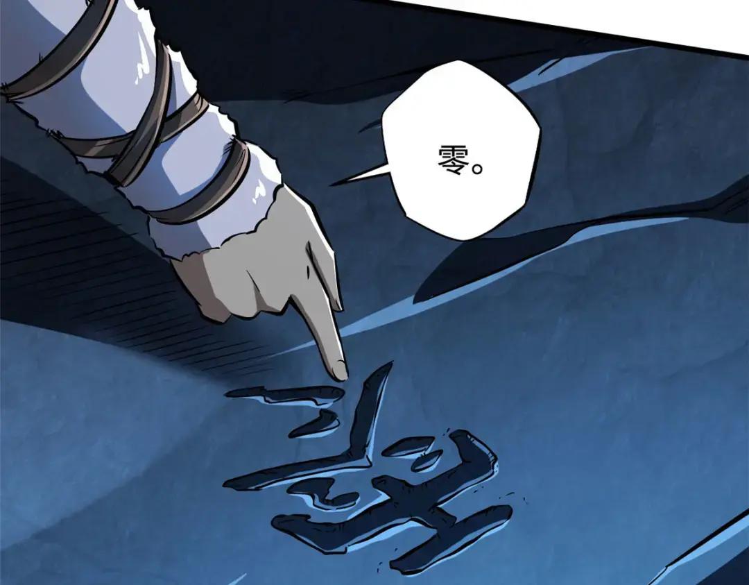 133 古怪的美少女 第120页