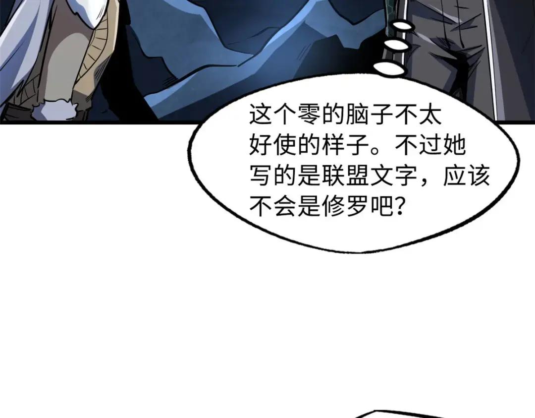 133 古怪的美少女 第126页