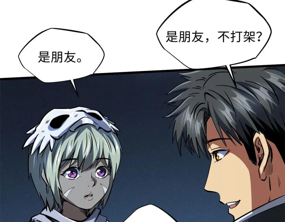 133 古怪的美少女 第127页