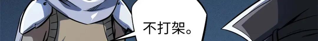 133 古怪的美少女 第128页