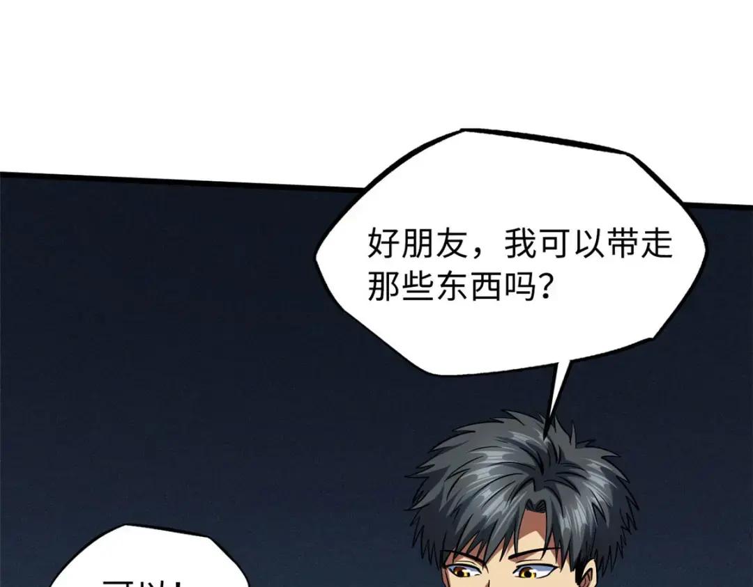 133 古怪的美少女 第130页