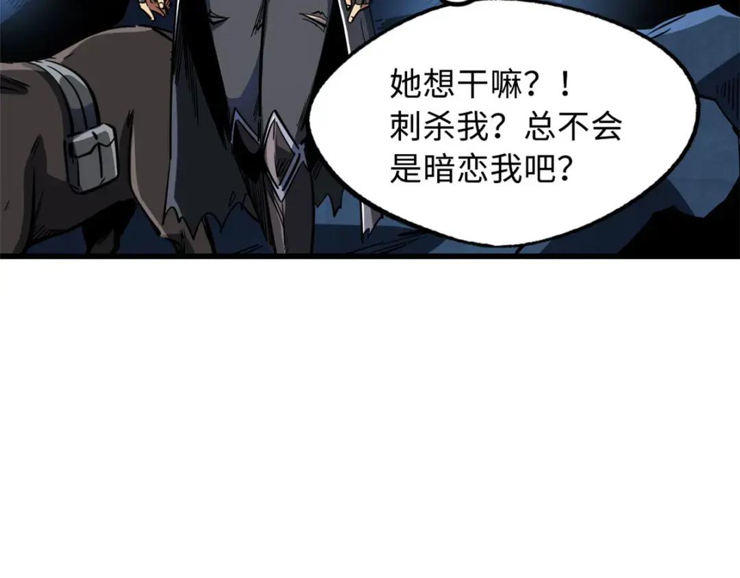133 古怪的美少女 第139页