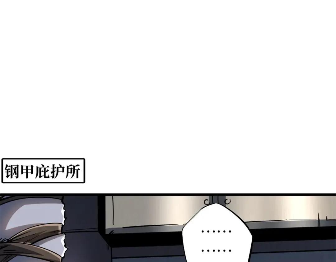 133 古怪的美少女 第141页