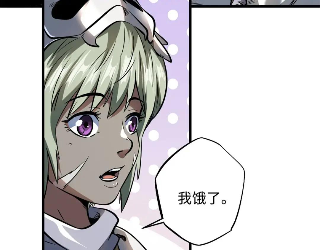 133 古怪的美少女 第144页