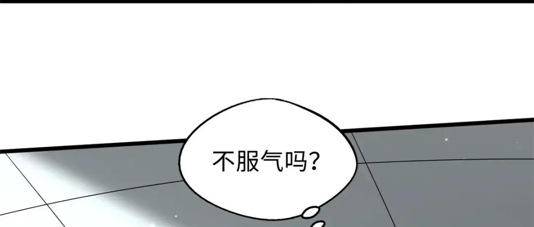 93 韩森，你公报私仇！ 第6页