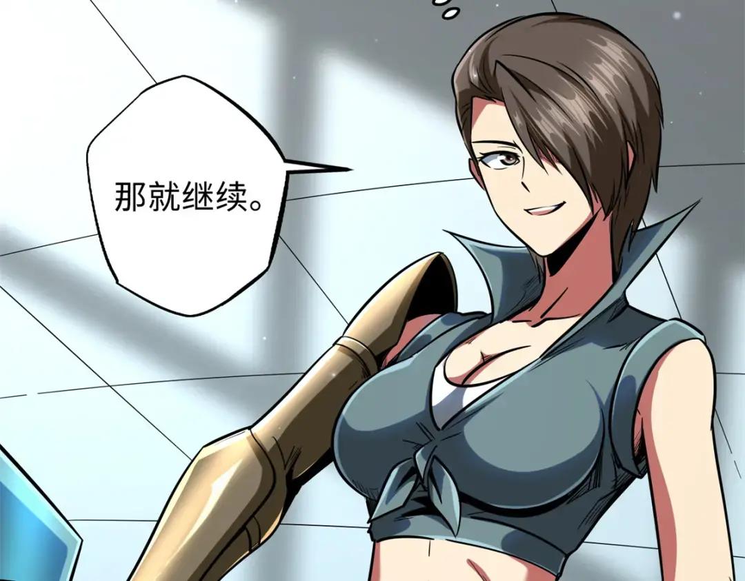 93 韩森，你公报私仇！ 第7页