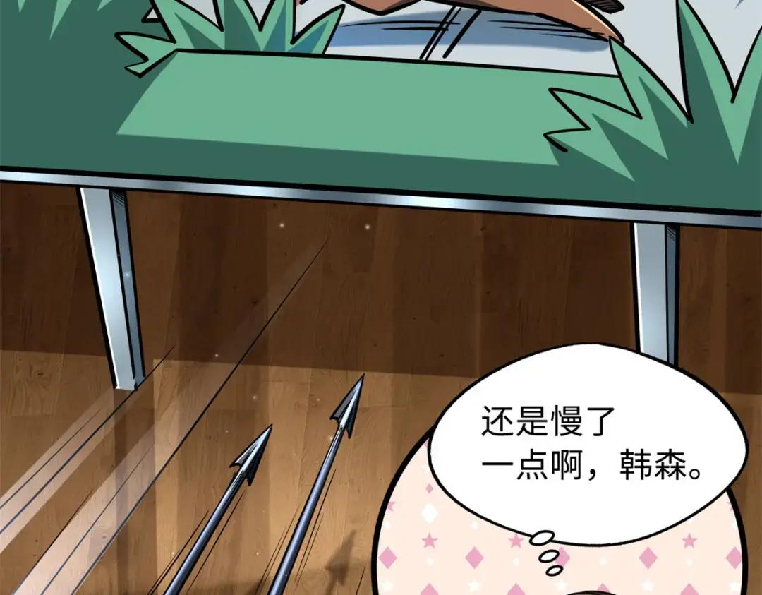 93 韩森，你公报私仇！ 第10页