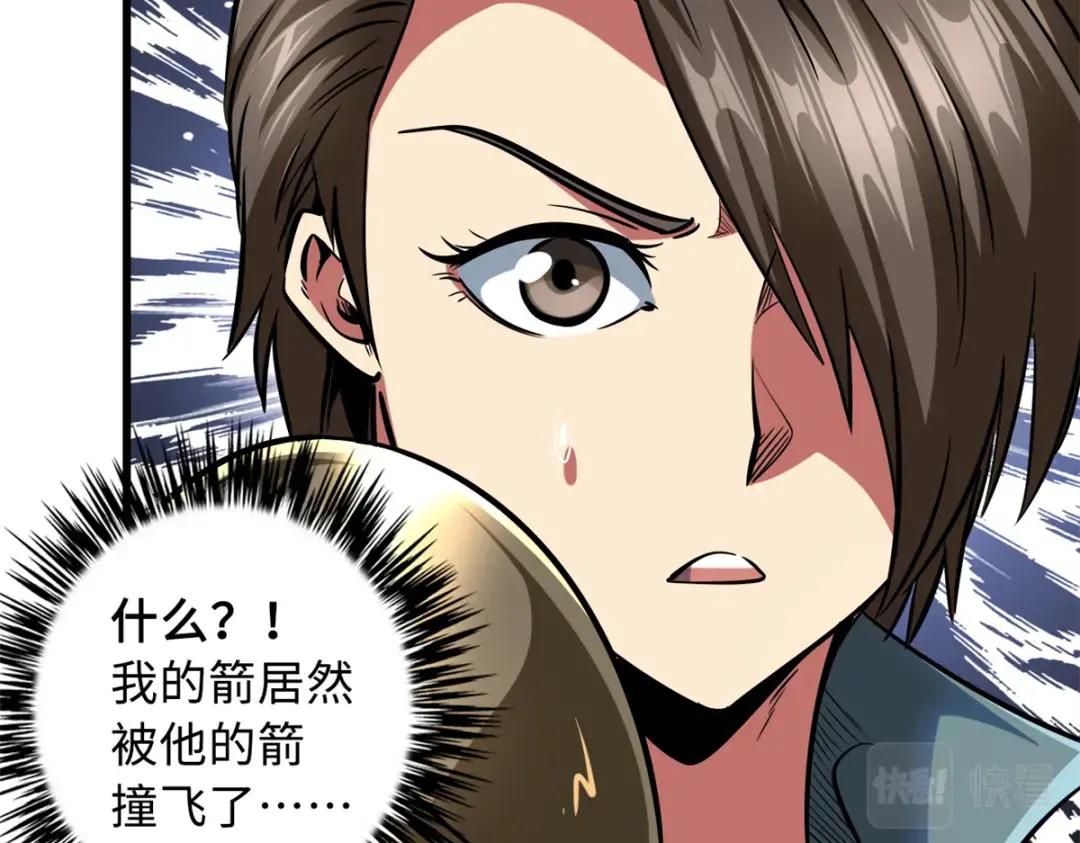 93 韩森，你公报私仇！ 第14页