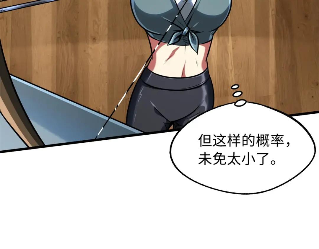 93 韩森，你公报私仇！ 第17页