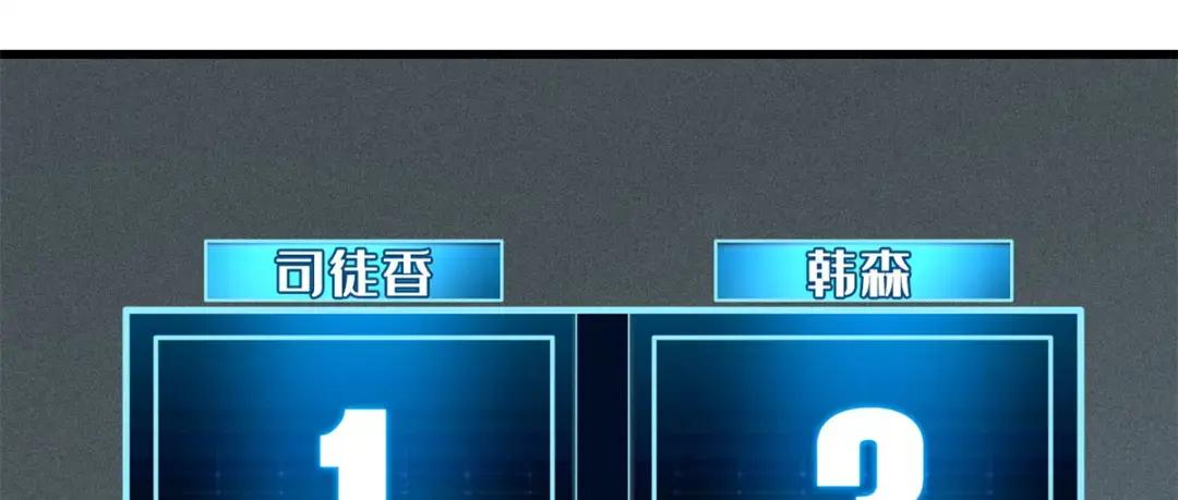 93 韩森，你公报私仇！ 第18页