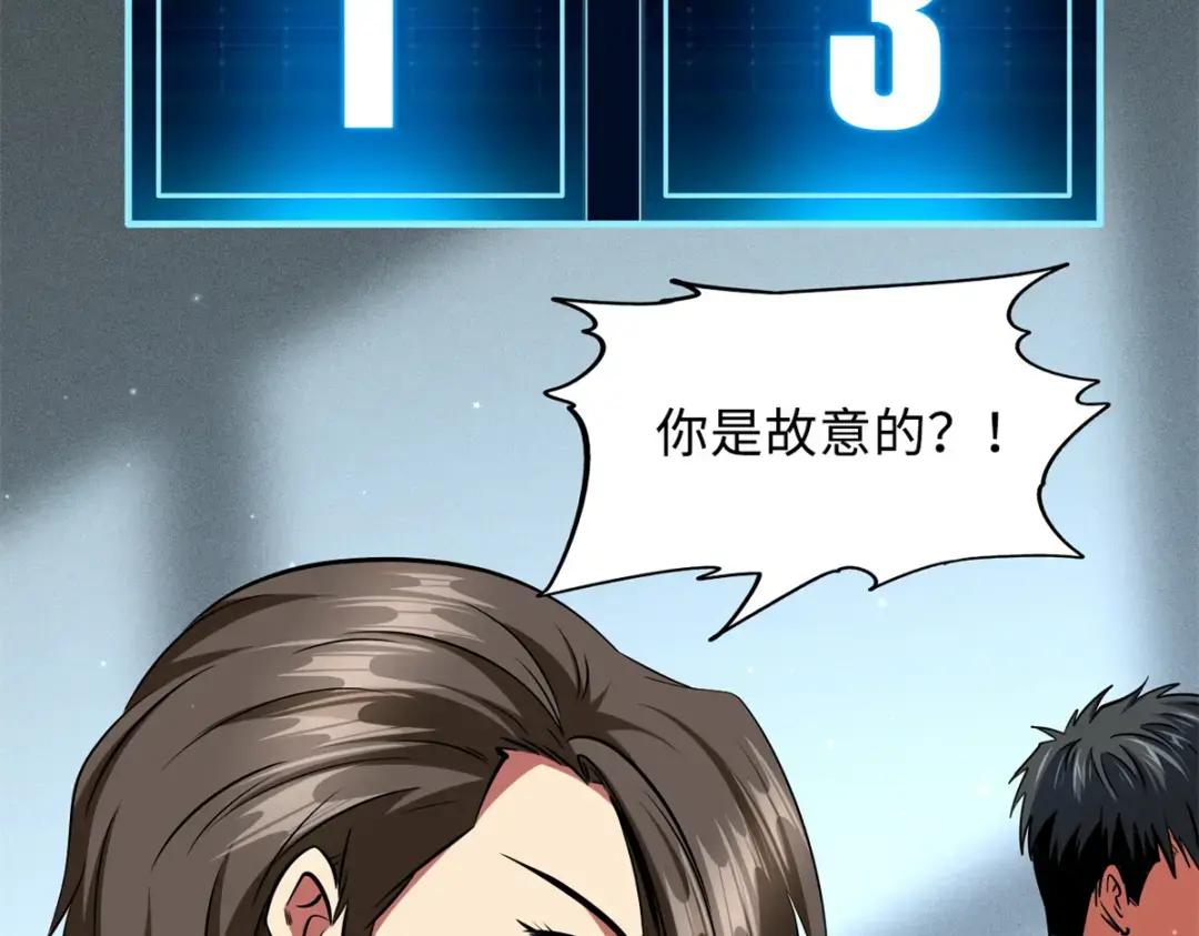 93 韩森，你公报私仇！ 第19页