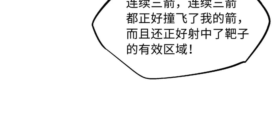 93 韩森，你公报私仇！ 第21页