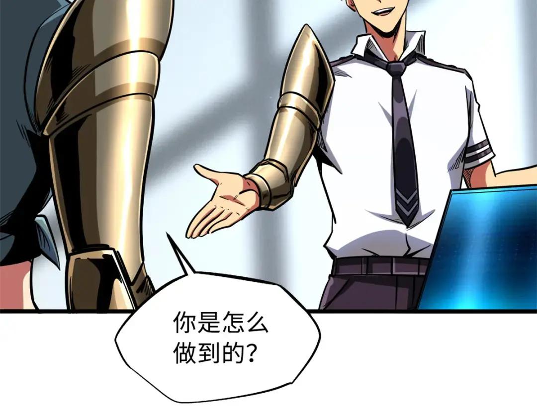 93 韩森，你公报私仇！ 第23页
