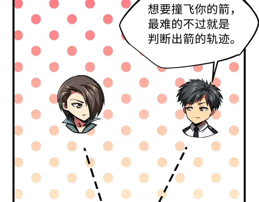 93 韩森，你公报私仇！ 第25页