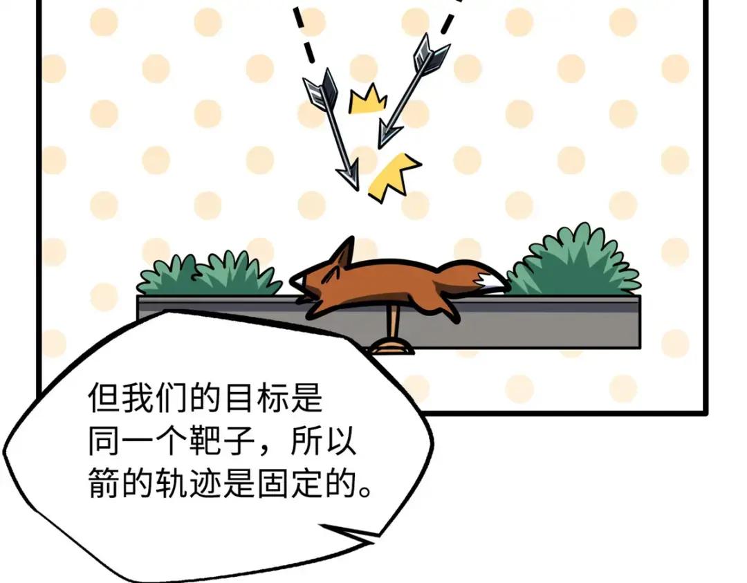 93 韩森，你公报私仇！ 第26页