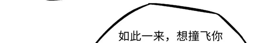 93 韩森，你公报私仇！ 第27页