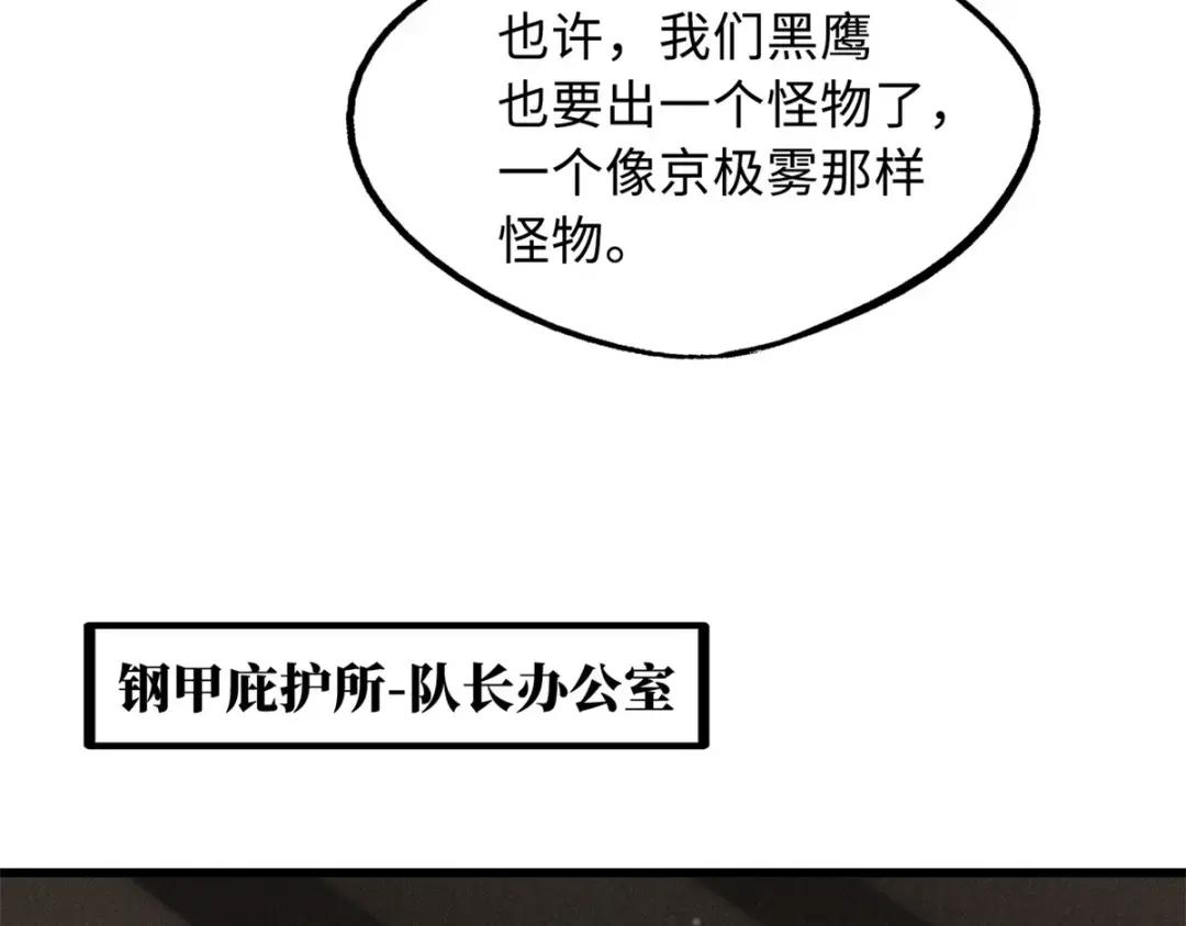 93 韩森，你公报私仇！ 第31页