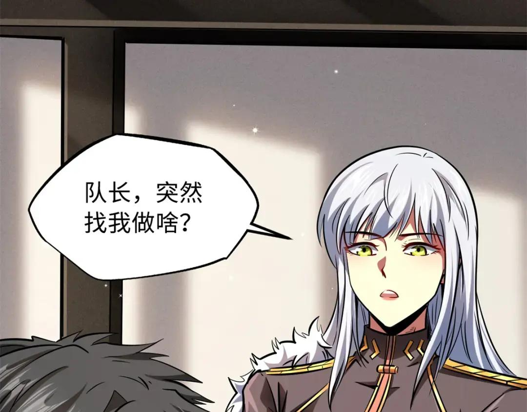 93 韩森，你公报私仇！ 第32页