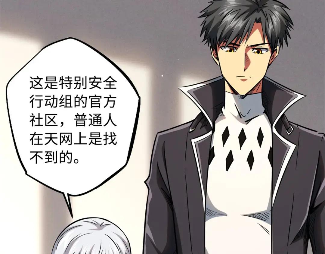 93 韩森，你公报私仇！ 第35页
