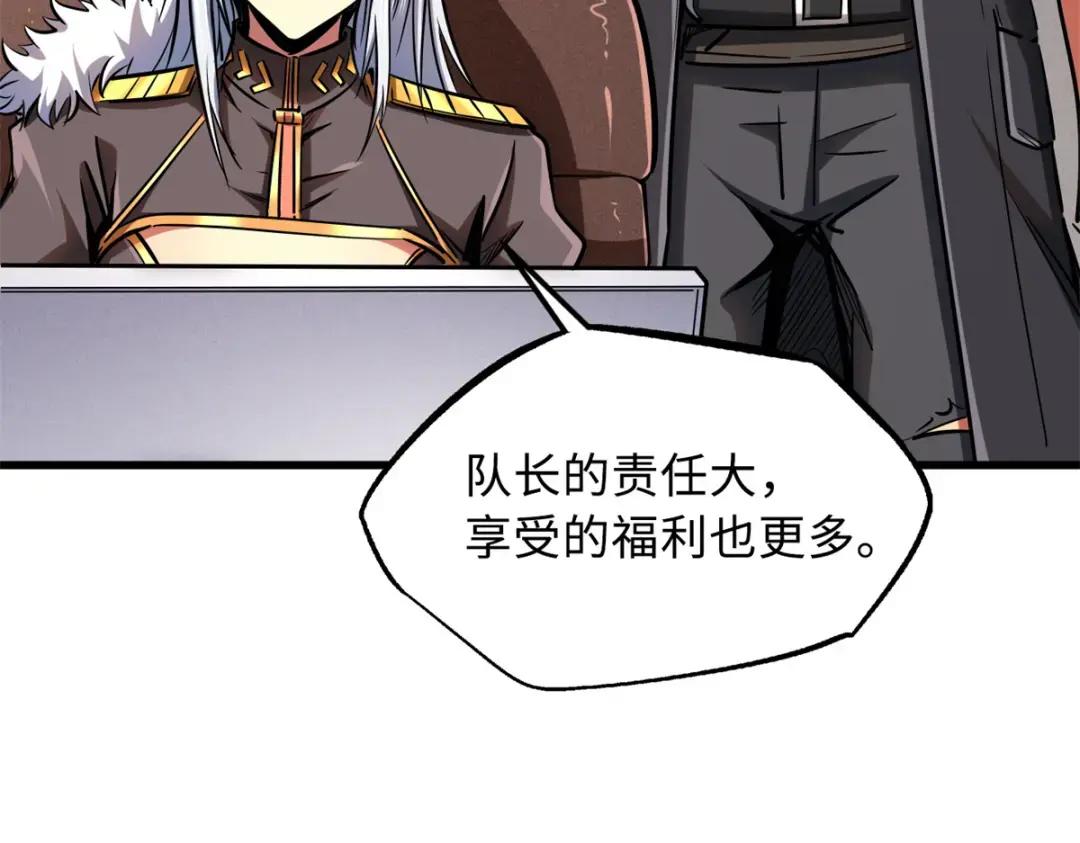 93 韩森，你公报私仇！ 第37页
