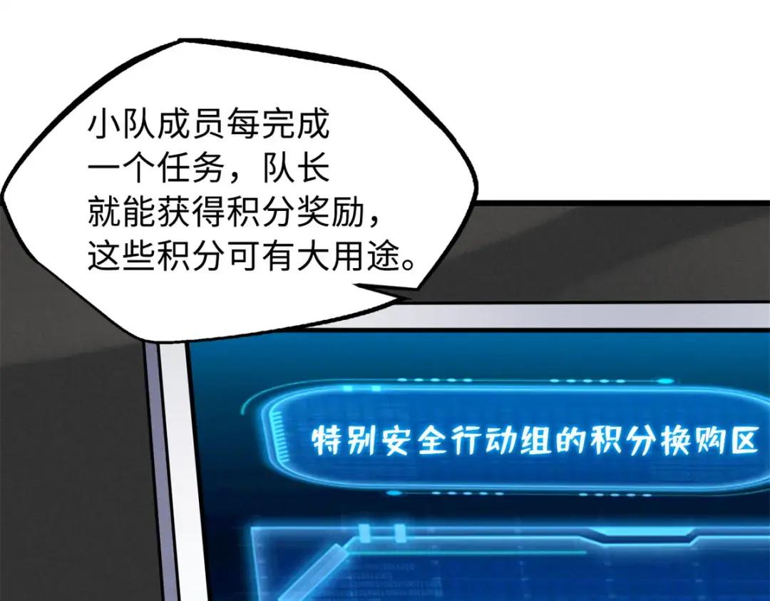 93 韩森，你公报私仇！ 第38页