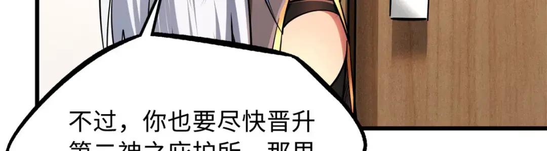 93 韩森，你公报私仇！ 第45页