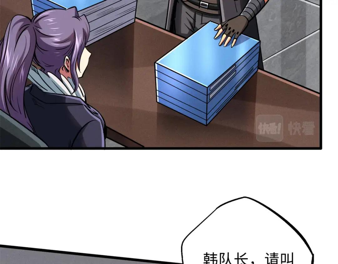 93 韩森，你公报私仇！ 第50页