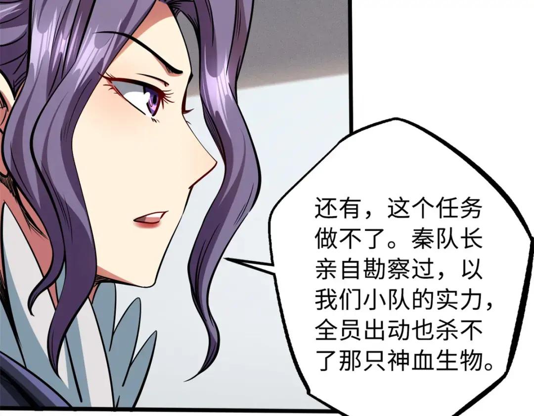 93 韩森，你公报私仇！ 第52页