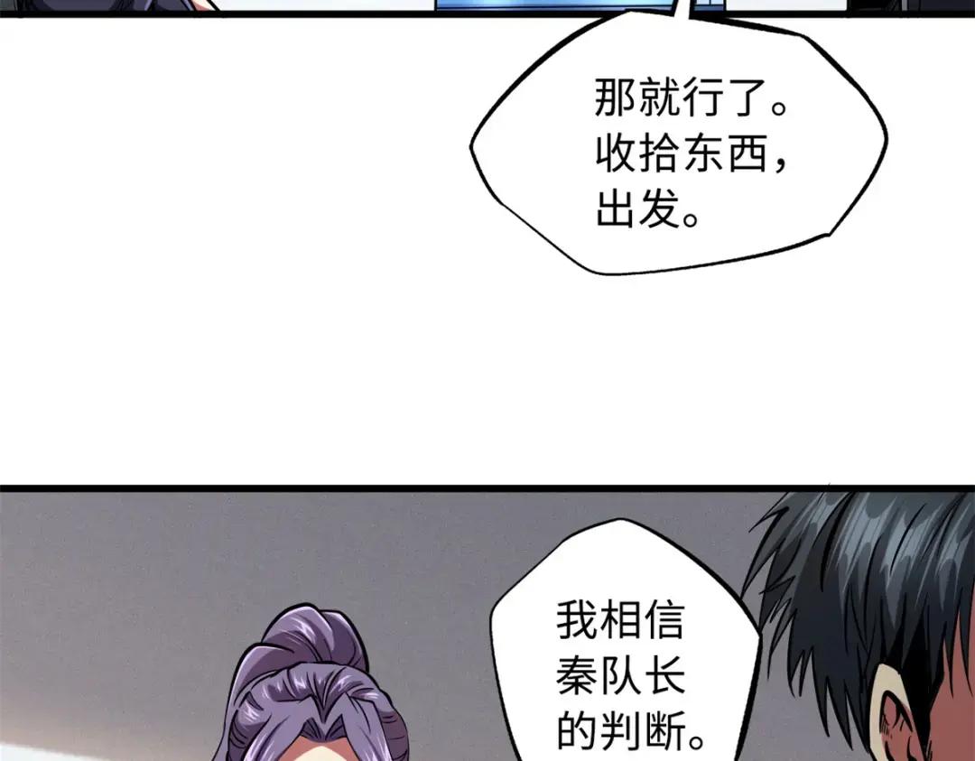 93 韩森，你公报私仇！ 第55页