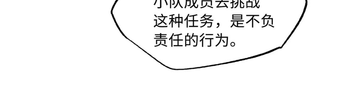 93 韩森，你公报私仇！ 第57页