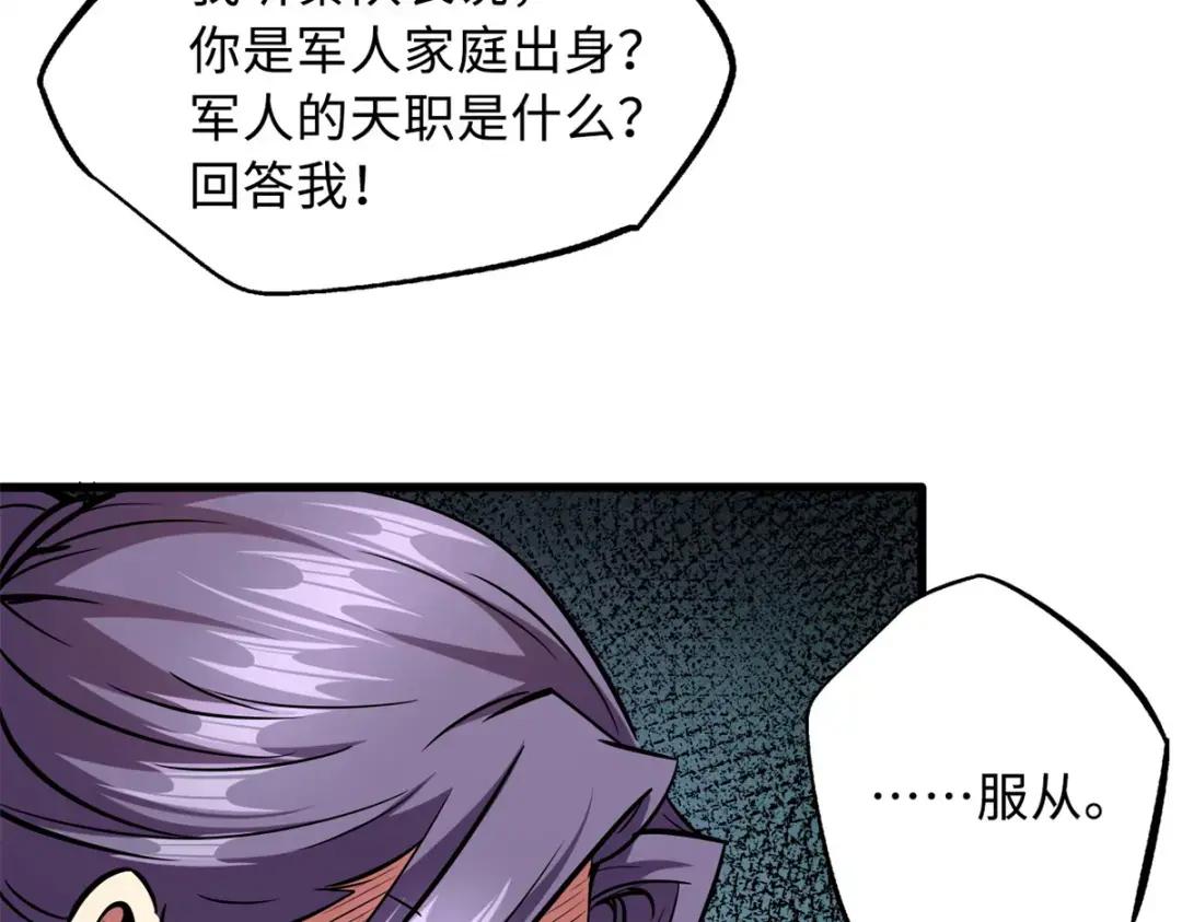 93 韩森，你公报私仇！ 第59页