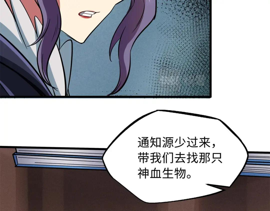 93 韩森，你公报私仇！ 第61页